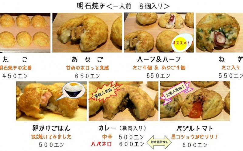 明石焼き いこい 店舗紹介 テイクアウト東大阪